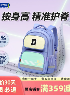 江博士书包小学生女护脊减负三四五六年级拉紫色大容量儿童背包