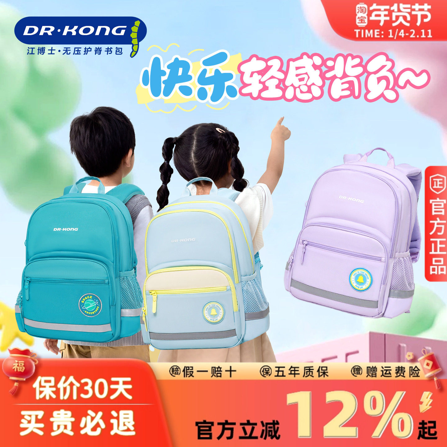 【新品】江博士书包小学生护脊减负一二三到六轻便儿童双肩背包