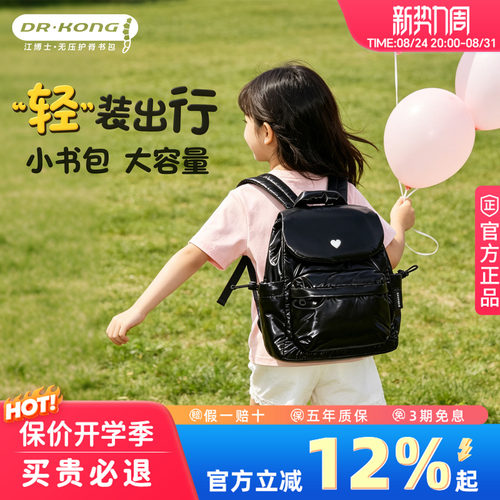 户外休闲轻便儿童背包女