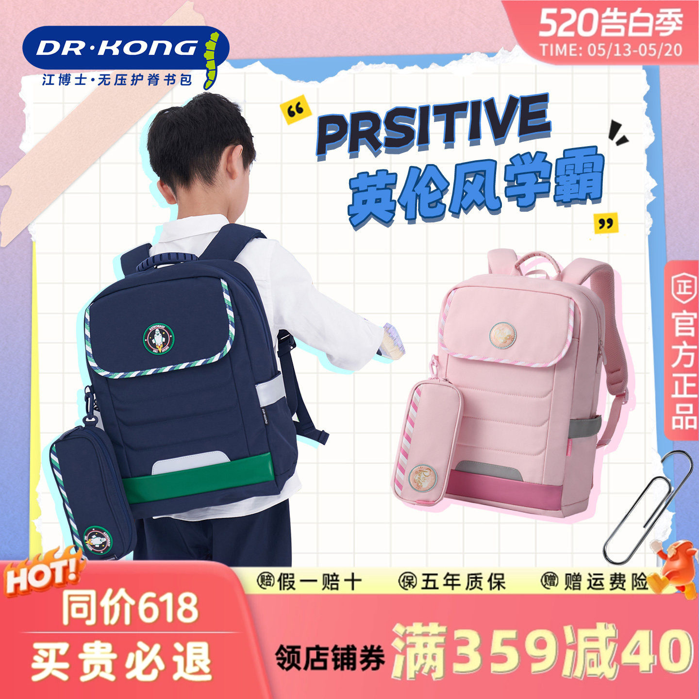 江博士书包护脊减负小学生男女生一二三到六年级儿童英伦双肩背包