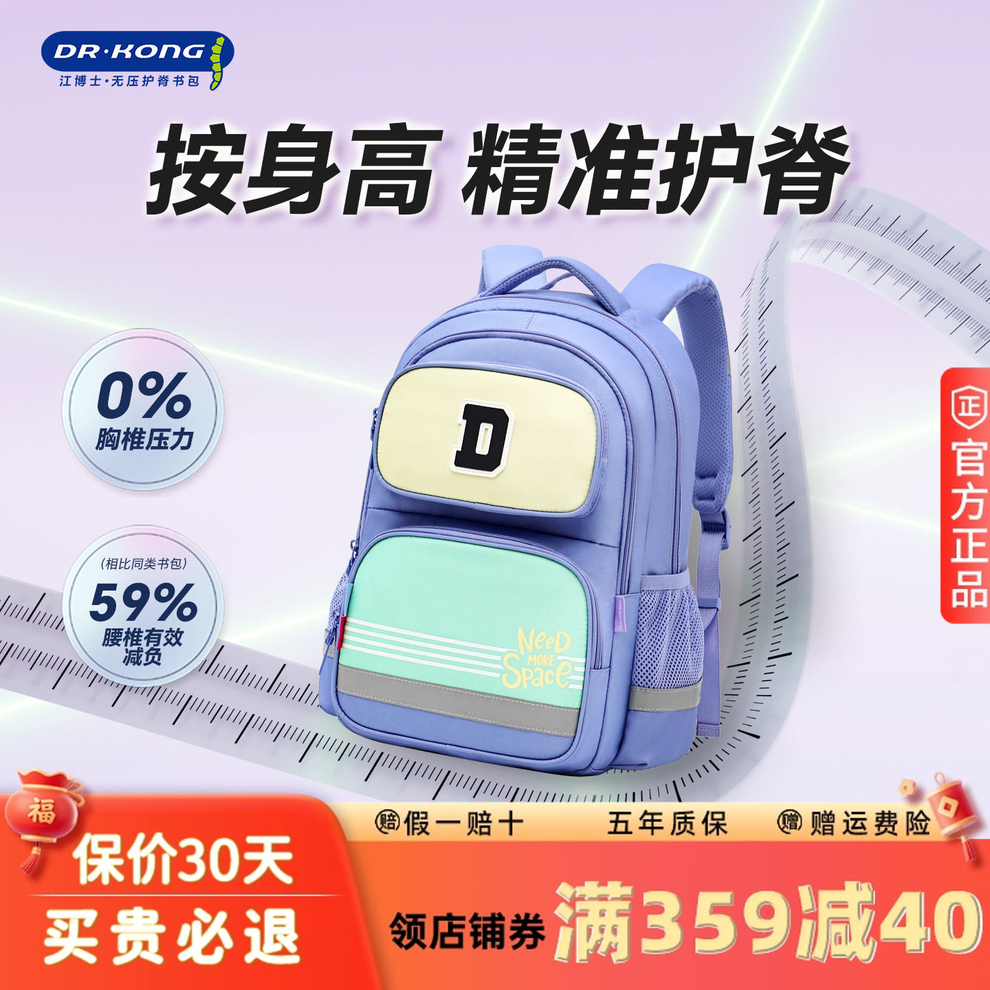 江博士书包小学生女护脊减负三四五六年级拉紫色大容量儿童背包,玩具/童车/益智/积木/模型,书包,淘宝优惠券,粉丝福利购,淘宝优惠卷