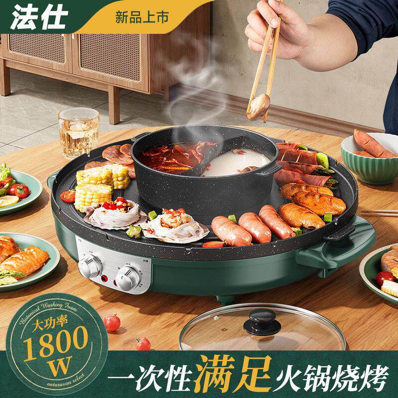 多功能电火锅电烤炉一体锅家用无烟韩式烤盘涮烤两用烤鱼烤肉机