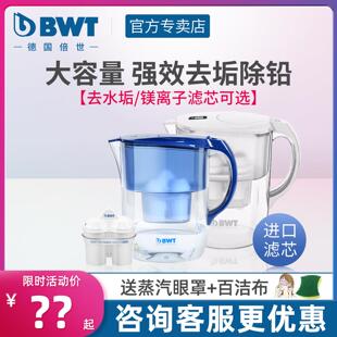 bwt滤水壶家用自来水过滤器大容量净水器bwt滤芯德国倍世净水壶