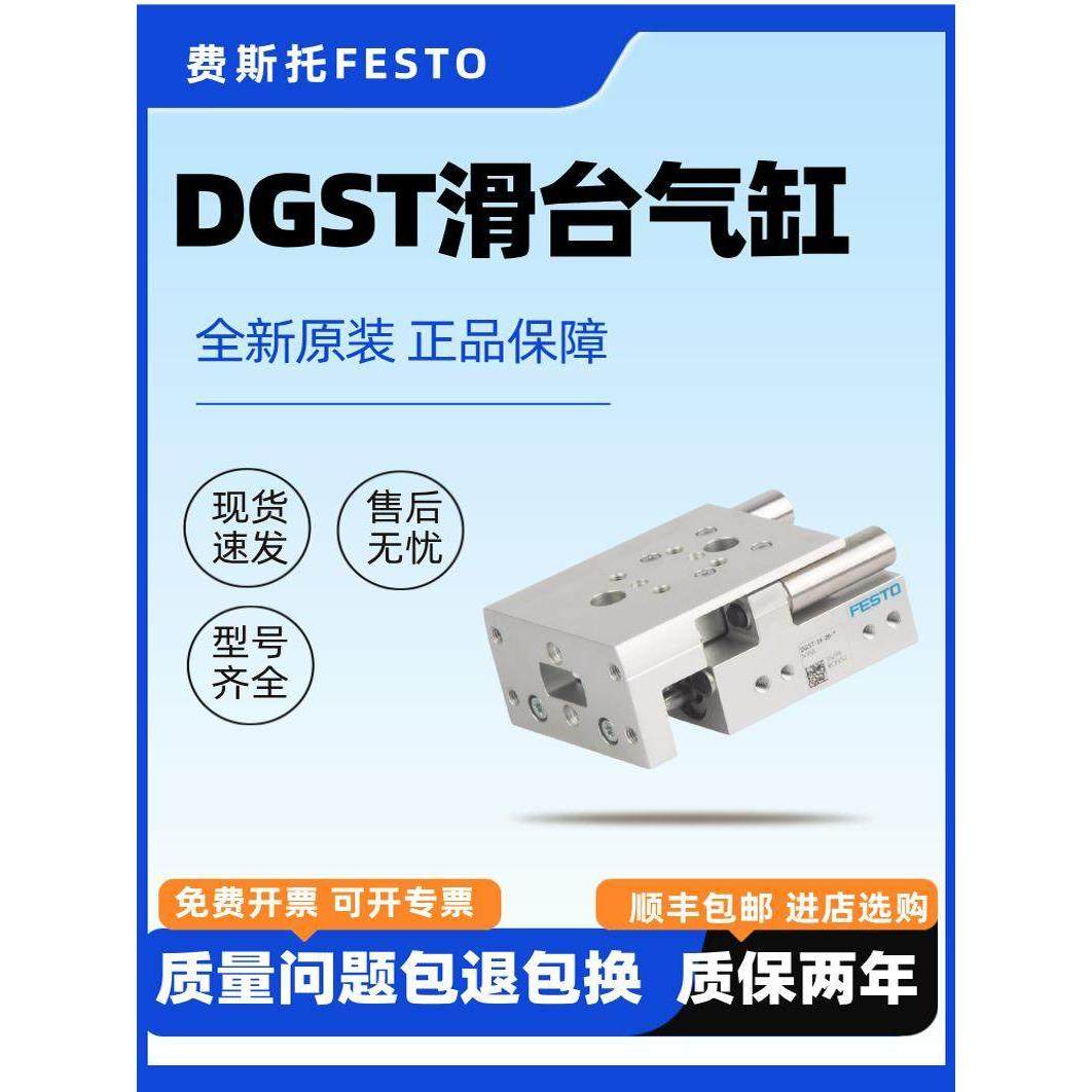 费斯托滑台气缸DGST-6-8-10-12-16-20-25-30-40-50-80-E1A-PA-Y12,标准件/零部件/工业耗材,气缸,淘宝优惠券,粉丝福利购,淘宝优惠卷