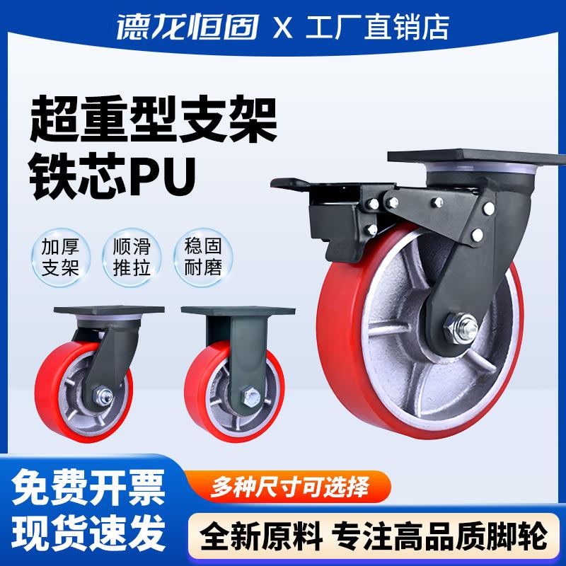 超重型脚轮4寸5寸6寸8寸龙门架承重静音推车工业聚氨酯万向轮轮子