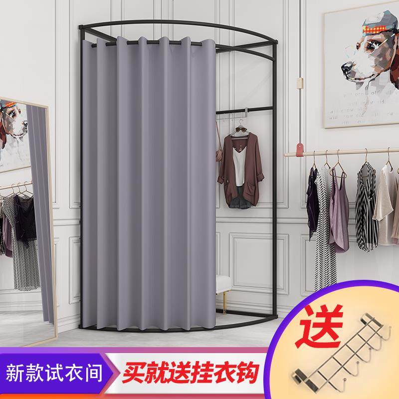 试衣间门帘轨道移动简易更衣室墙角换衣间服装店展示架可携式更衣