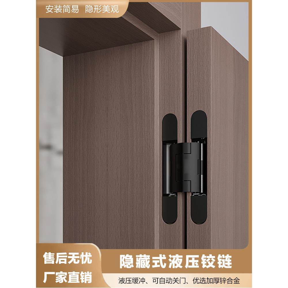 液压立体铰炼自动关闭隐藏铰炼缓冲静音木门隐藏铰炼隐藏门铰炼隐,基础建材,铰链,淘宝优惠券,粉丝福利购,淘宝优惠卷