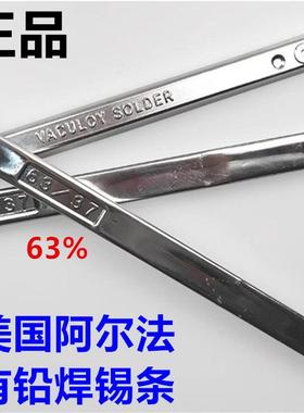 原装正品美国ALPHA阿尔法有铅焊锡条 爱法6337锡棒Sn63Pb37