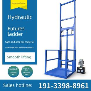 电动升降货梯家用升降机小型液压升降平台简易电梯仓库厂房单导轨