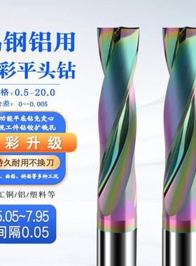 钨钢180度平头钻硬质合金铝用平底钻头5.05 6.05-7.95间隔0.05