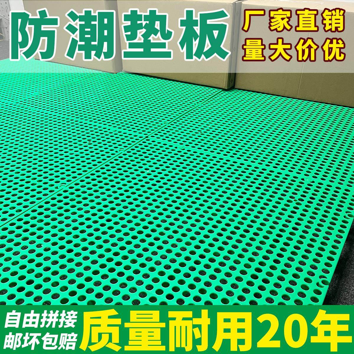 防潮板仓库隔潮地垫加厚硬托盘地堆网格板超市冻库地台板塑料垫板