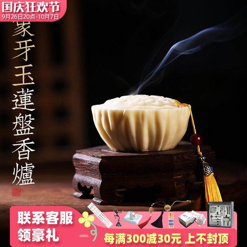 莲蓬象牙果玉莲香炉家用客厅桌面焚香器室内盘香炉香薰炉文房摆件,家居饰品,香薰炉,淘宝优惠券,粉丝福利购,淘宝优惠卷
