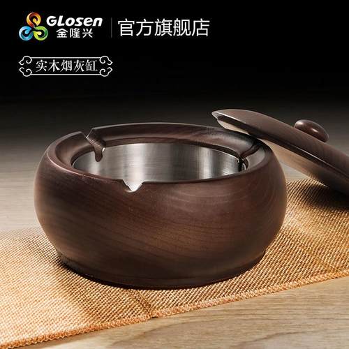 实木质烟灰缸防飞灰办公室家用大气简约现代中式客厅创意个性带盖