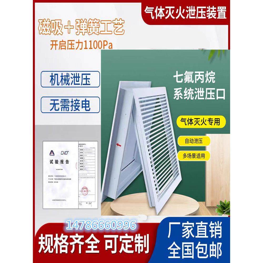 机械式泄压口消防七氟丙烷气体灭火自动泄压口泄压阀泄压装置机房,五金/工具,灭火器,淘宝优惠券,粉丝福利购,淘宝优惠卷