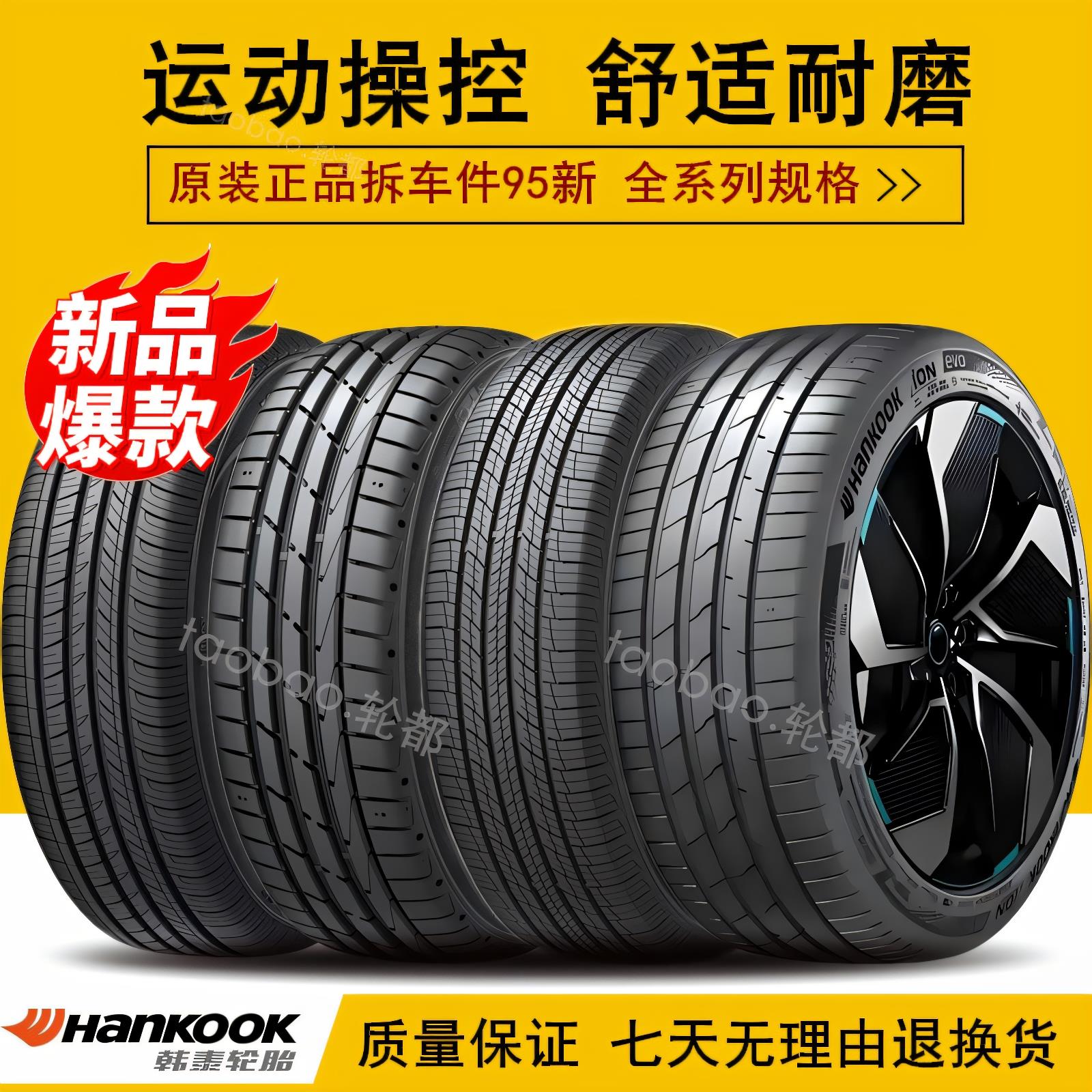 韩泰防爆轮胎17 18 19 20寸215 225 235 245 255/40 45 50 55R