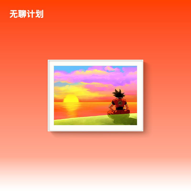 无聊计划 龙珠日落装饰画客厅玄关挂画动漫个性卧室床头潮流版画