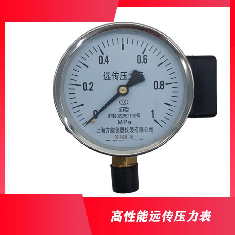 变频器远传压力表恒压供水专用耐震高精度表远程传感器指针水压表