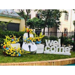 定制户外字母摆件金属大提琴花架庭院欢迎回家雕塑园林景观装饰