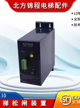 电梯松闸装置适用赛奥松闸电源EPB110-B2无机房电动紧急救援SZ110