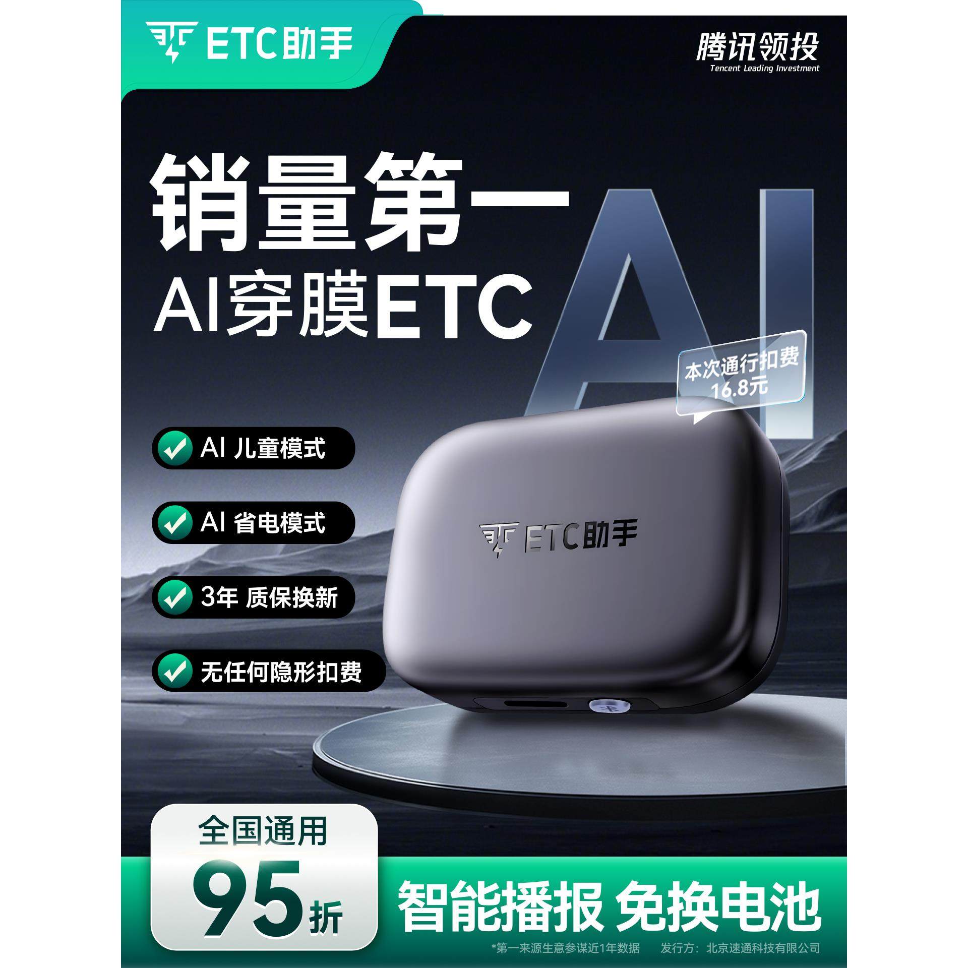 2025灵敏款迷你智能无卡etc设备全国通用高速95折汽车etc官方办理,汽车用品/电子/清洗/改装,公路电子收费/ETC/OBU,淘宝优惠券,粉丝福利购,淘宝优惠卷