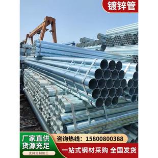 镀锌钢管6米镀锌管圆管热镀锌消防管道100DN50消防管25钢管20镀锌