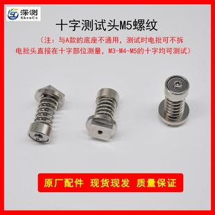扭力测试仪计传导座通用底座配件杆子HP-10100十字弹簧电批测试头