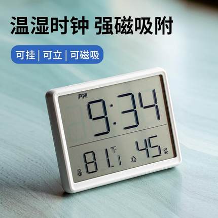 高精度温度计时钟家用室内磁吸温湿度计婴儿房壁挂智能数显湿度计