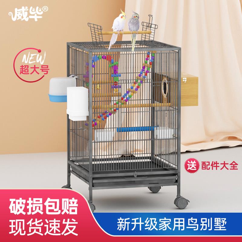 牡丹虎皮玄凤鹦鹉家用绣眼八哥专用活鸟笼超大特大号笼子带繁殖箱