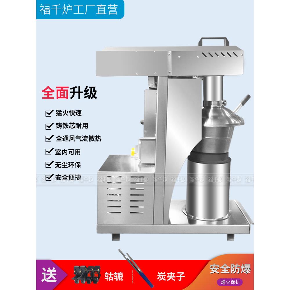 福千炉点碳机 商用点碳器燃炭机烧炭机生炭炉自动点炭机养碳炉
