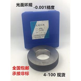 宏峰航空厂光面环规光面极限环规光滑塞规内径对表规4/5 /6/8-100