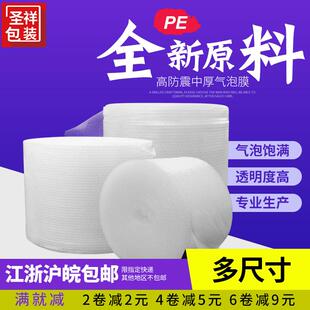 袋宽50cm长80米气泡膜 包邮 气泡膜包装 膜泡泡防震棉泡沫纸塑料包装