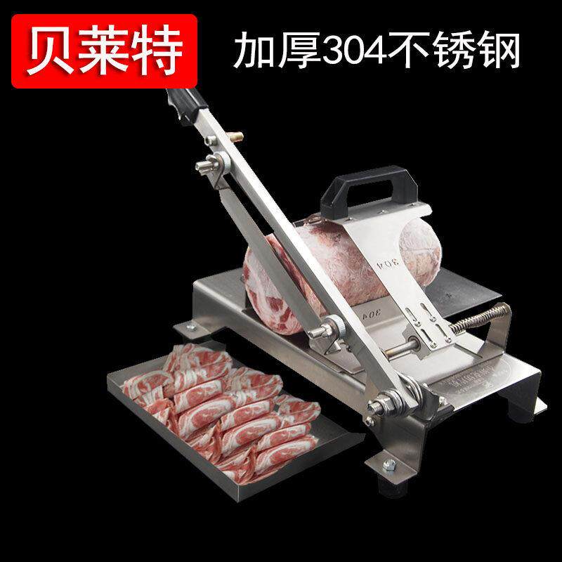 贝莱特304不锈钢羊肉卷肥牛五花肉烤肉冻肉切片机商用家用刨肉机