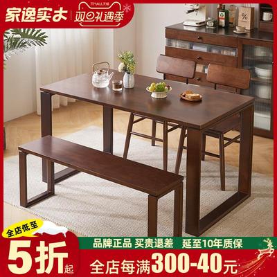 家逸实木餐桌长方形大板桌家用莫比恩餐桌客厅满墙书柜组合套餐
