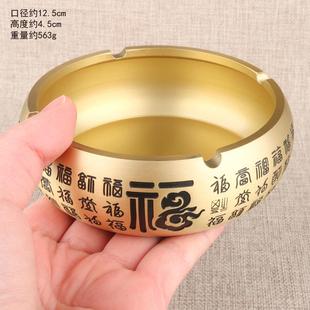潮流家用客厅办公室复古新中式 黄铜烟灰缸大号百福缸创意个性 轻奢