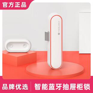 易锁宝智能抽屉柜开 关柜锁免打孔储物鞋柜对开 门隐形衣柜门锁暗