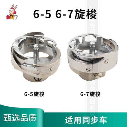 RUT (6-5)旋梭DY车梭头电脑同步车德盛大旋梭自动剪线6-7梭床