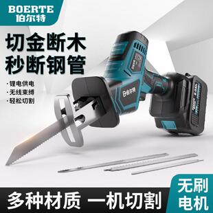 伯尔特无刷马刀锯充电式锂电往覆锯伐木锯电动电锯子骨头锯切骨机