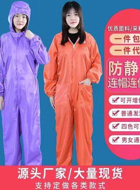 紫色橙色连体连帽无尘防静电服加胶片电子厂车间喷漆净化一体口袋