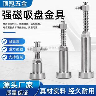 气动磁铁金具真空缓冲金具吸盘支架磁性吸杆支架天行小头吸盘吸杆