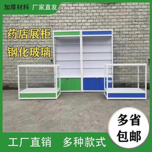 药店柜台药房货架展示柜医疗药品柜玻璃展柜诊所柜五金货架西药柜