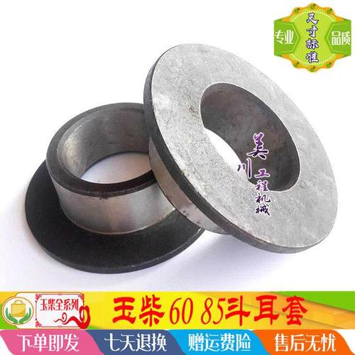 玉柴YC60-8/85斗耳套 铲斗单边套 防护套 销轴套 玉柴挖掘机配件