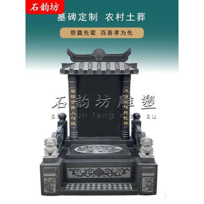 墓碑定制 大理石 农村土葬花岗岩户外石碑 单穴双人坟墓 公墓陵园