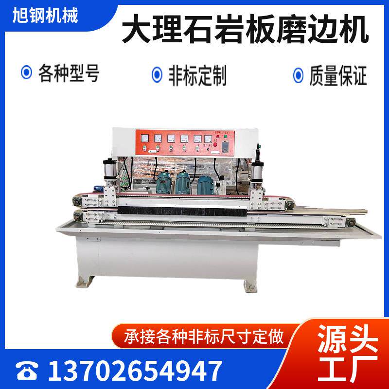 岩板玻璃机械磨边机橱柜门磨边机岩板五头直边机45度磨边机倒角机