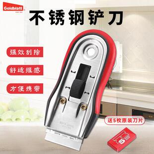 美国Goldblatt除胶铲刀玻璃铲小型刮窗器汽车贴膜去广告除标签纸