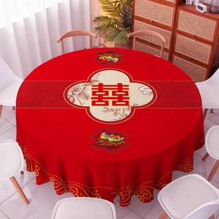桌布喜庆酒店婚庆家用喜字台布防水 红色大圆桌布结婚宴中式