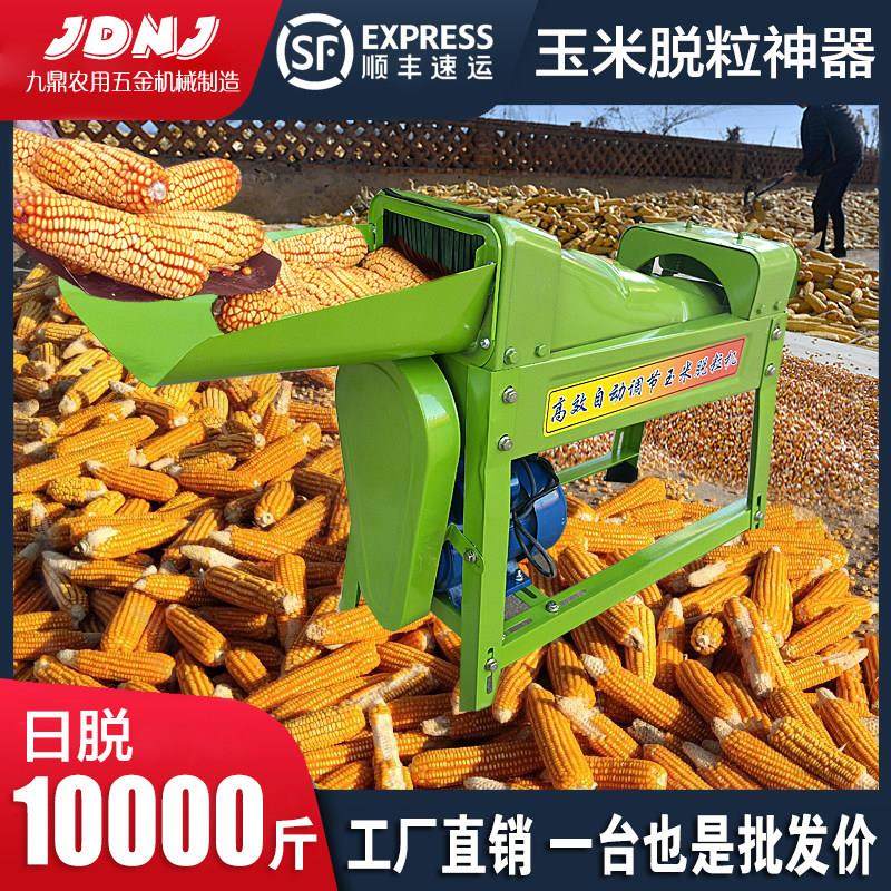 电动玉米脱粒机小型家用全自动多功能打苞谷苞米棒刨粒剥玉米机器,五金/工具,脱粒机,淘宝优惠券,粉丝福利购,淘宝优惠卷