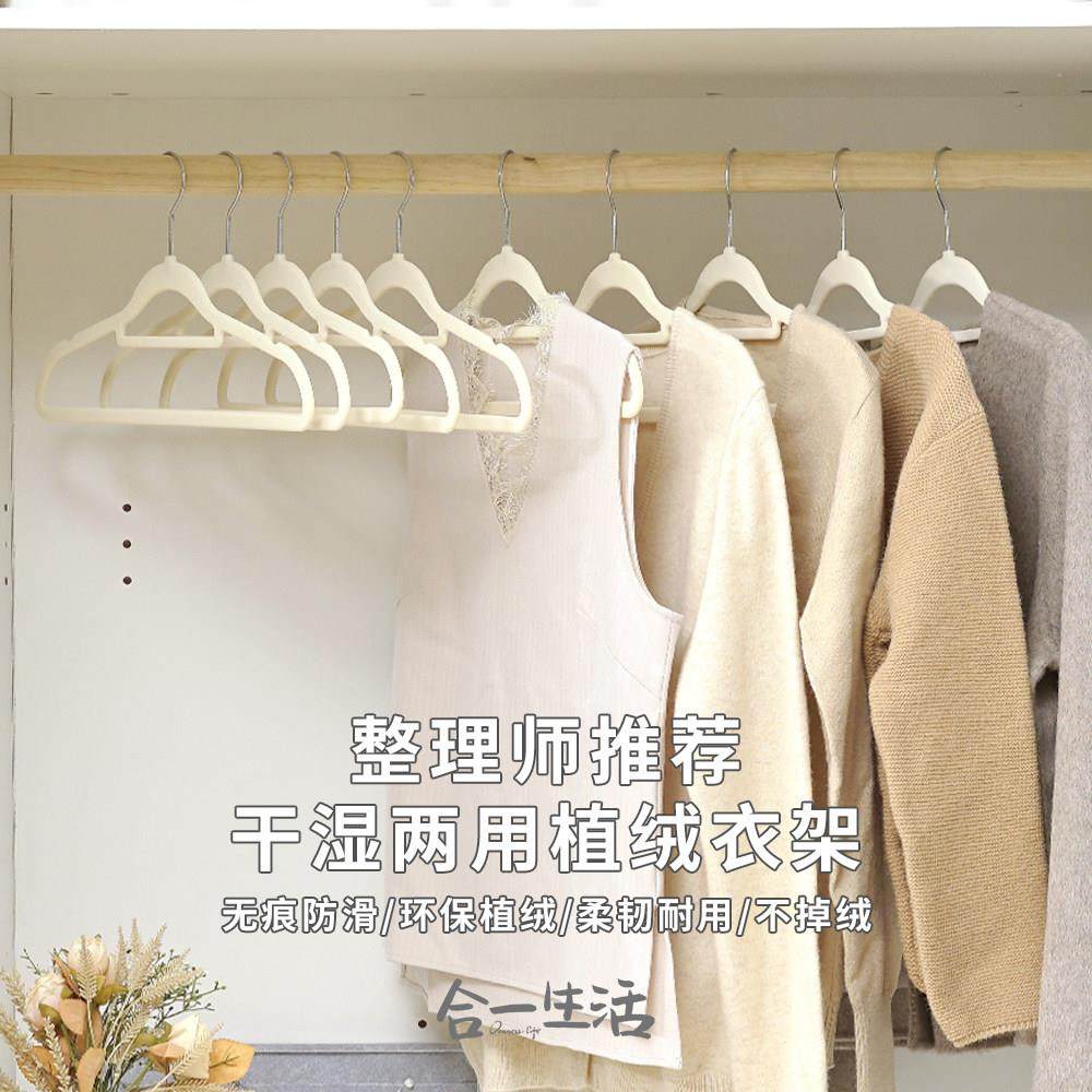 收纳师植绒衣架防滑无痕超薄省空间干湿两用弯折不断环保透光衣撑