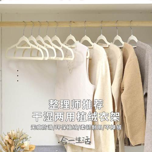 收纳师植绒衣架防滑无痕超薄省空间干湿两用弯折不断环保透光衣撑