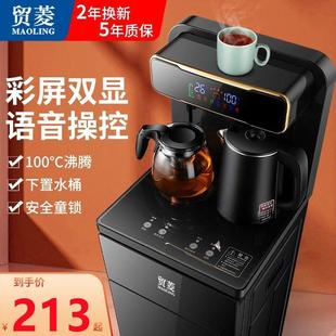 贸菱下置水桶全自动饮水机家用办冷热大型桶装 水智能茶吧机公立式