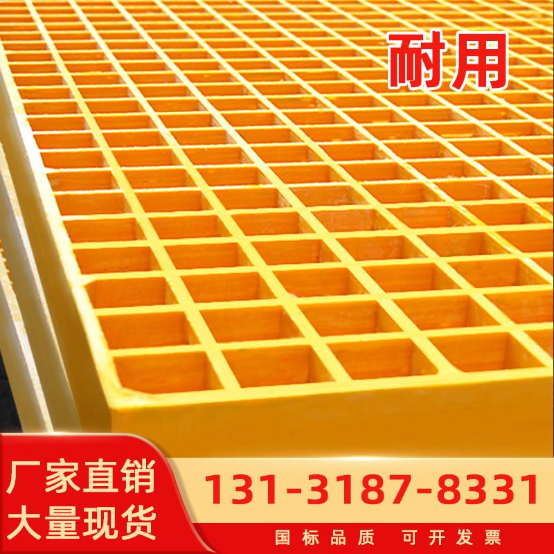 玻璃钢格栅树脂洗车房地格栅排水沟盖板装饰养殖鸽舍地网格栅板